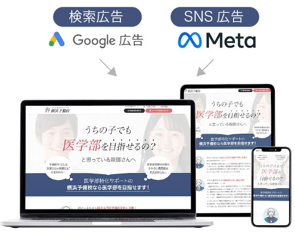 過去最高の経営を実現した予備校