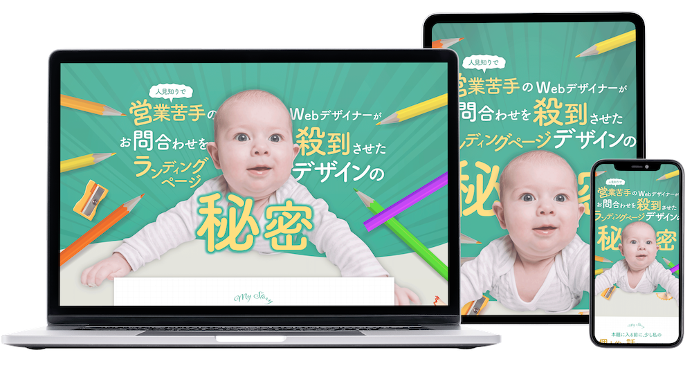 LP制作専門店のLP制作実績