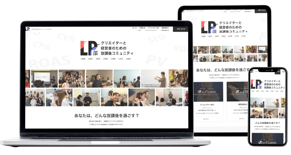 クリエイターと経営者がつながる