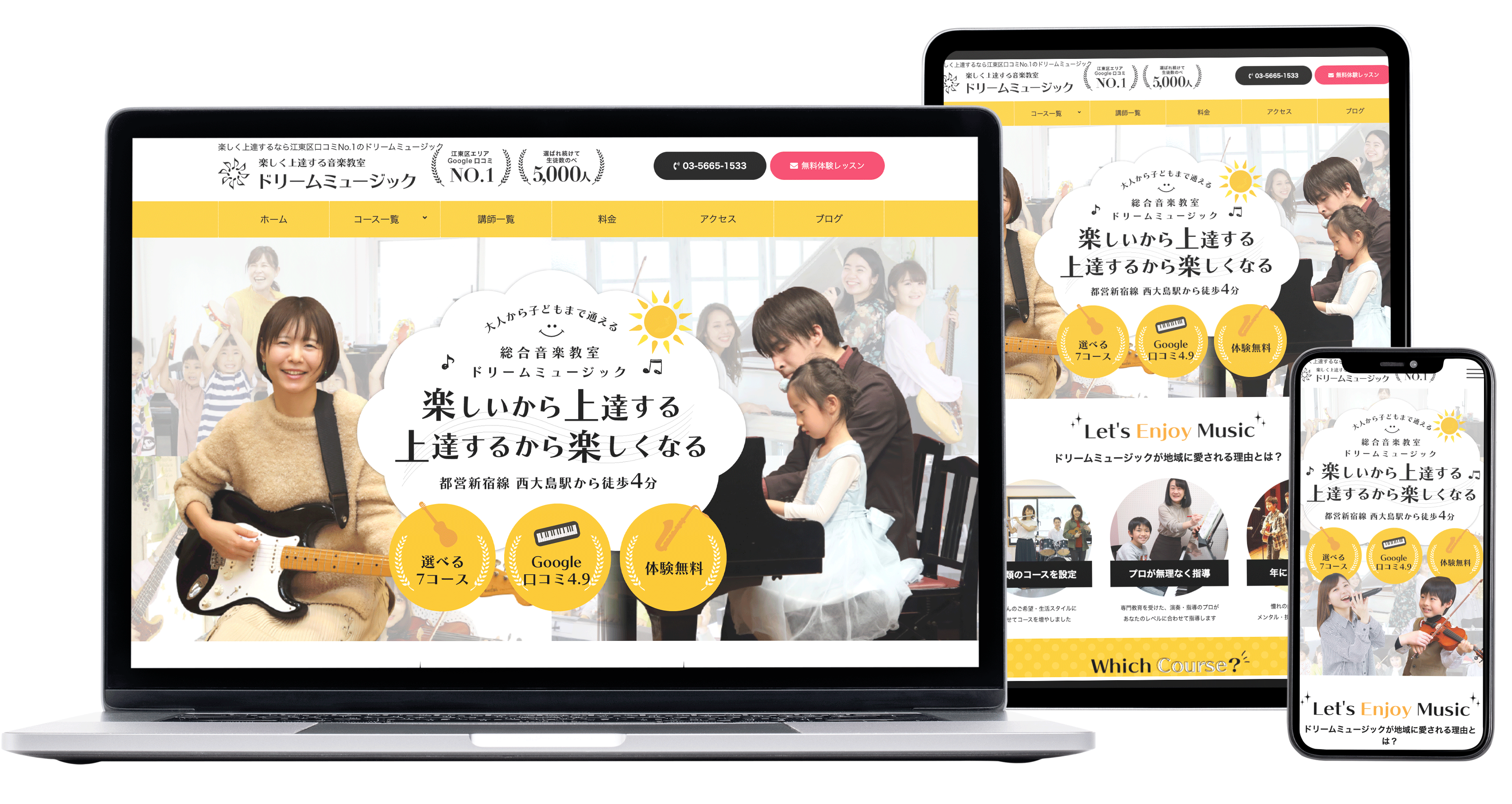 ドリームキッズミュージックのHP制作実績