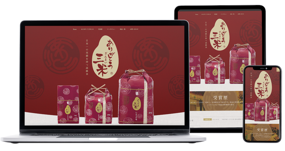 ありがとう三米のLP制作実績