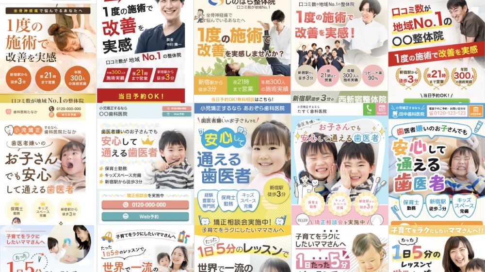 LP制作課題・添削