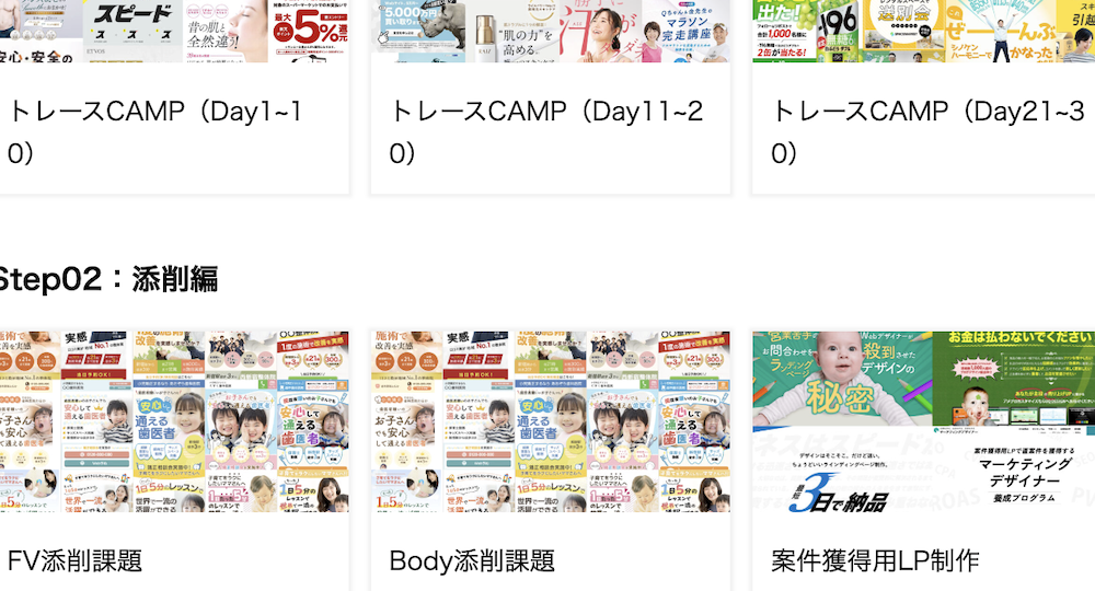 Step03：学習開始・コミュニティへ参加