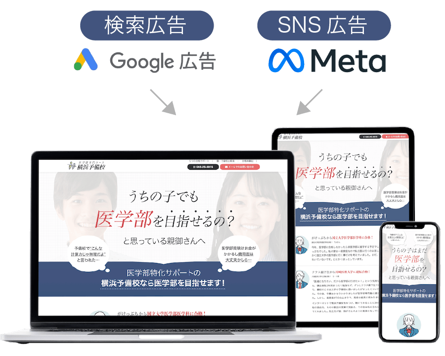 過去最高の経営を実現した予備校